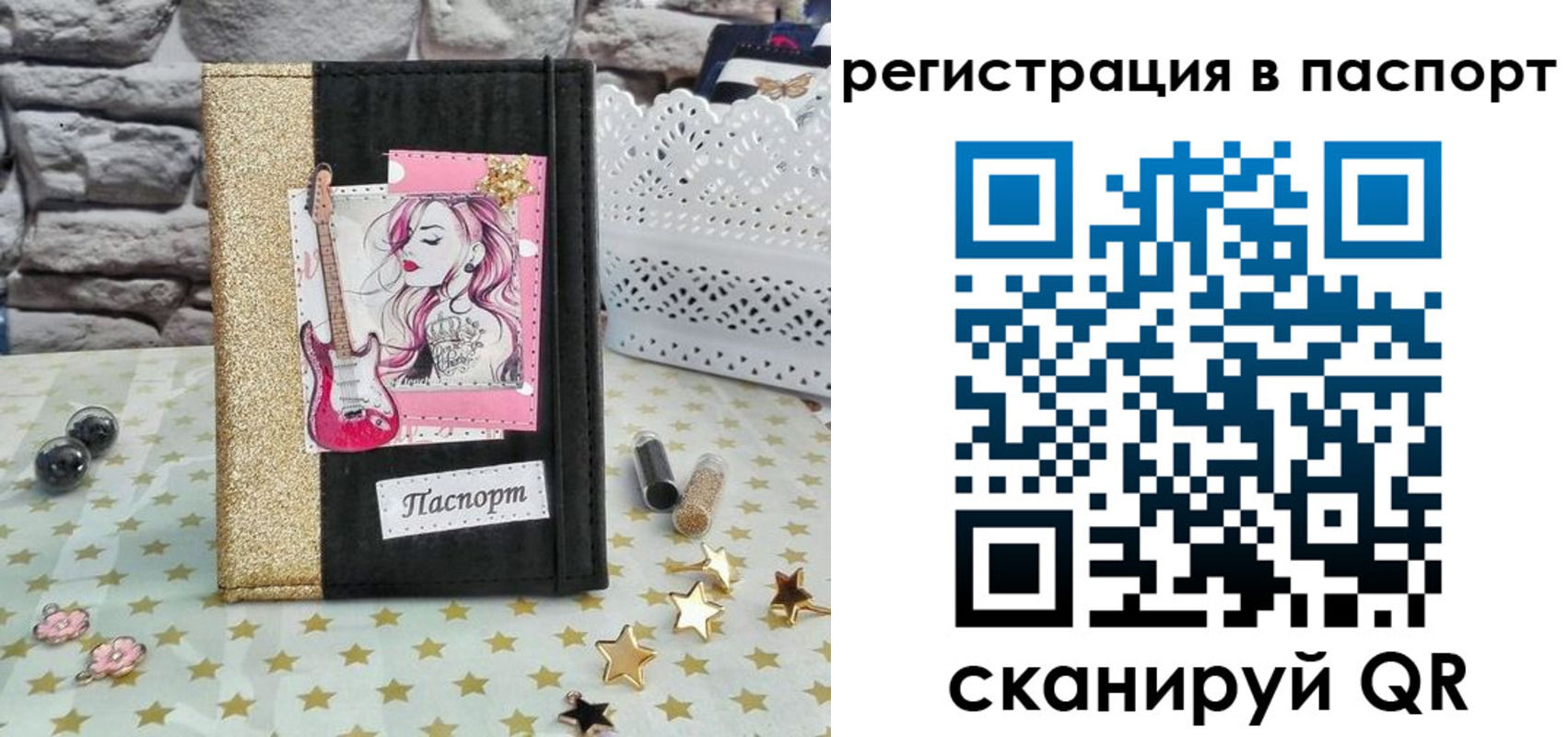миграционный учет в Московской области