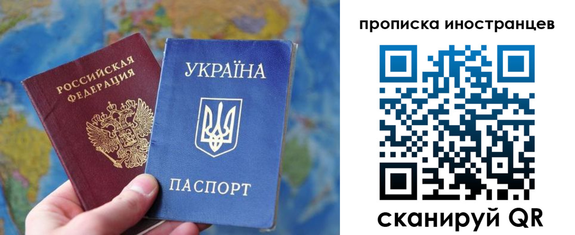 временная регистрация адрес в Московской области