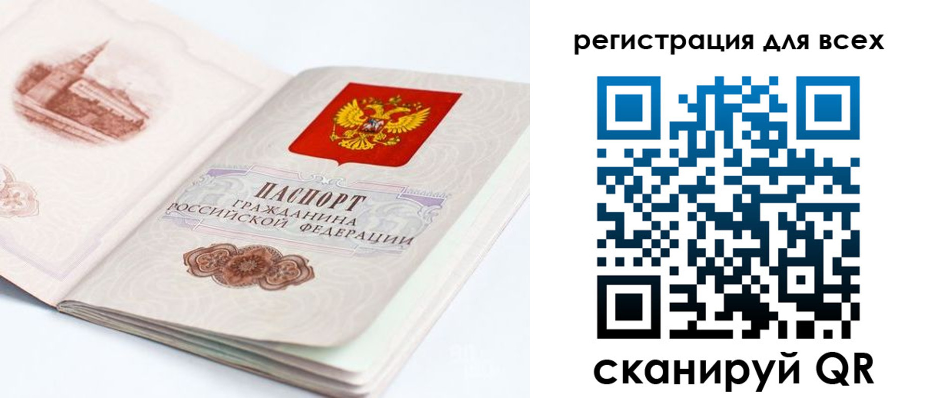 регистрация для школы в Московской области