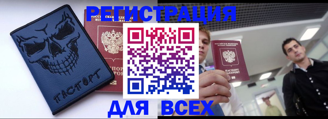 прописка в квартире в Московской области