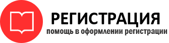прописка в Московской области id195444